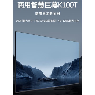 创维（Skyworth）KT100B1 普通电视设备（电视机） 100英寸 会议电视平板一体机 智慧4K显示屏 无线投屏 120HZ高刷 4+128G 